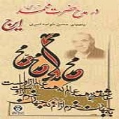 رسوا دله من از ایرج